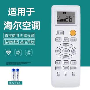 05FFC23K 35GW 50LW KFR 适用于海尔空调遥控器0010401715L