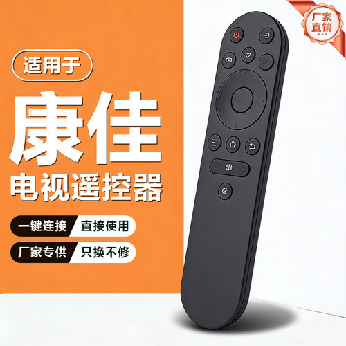 康佳智能液晶电视遥控器通用