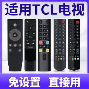 DC12雷鸟 RC260 适用于TCL电视机遥控器万能通用ARC801L 801C