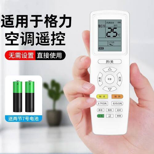 格力万能通用兼容性操作便捷信号