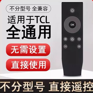 适用于TCL液晶电视机遥控器RC07DCI2外观一样直接使用
