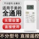 适用于美 空调遥控器万能通用型智弧省电星冷俊星挂机柜机全通用