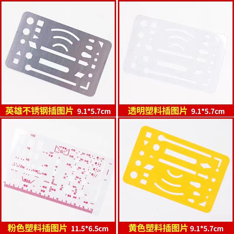 27孔不锈钢插图片多用建筑机械制图擦图板工程绘图工具擦图模板尺