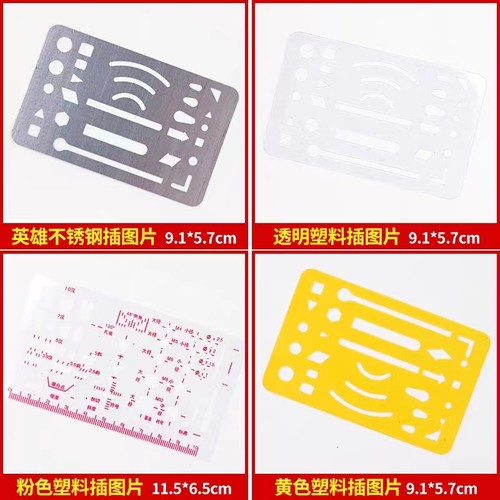 多功能插图片颜色款式多耐用