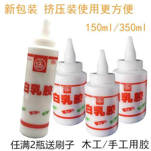diy速干室内生态规格环保白胶水