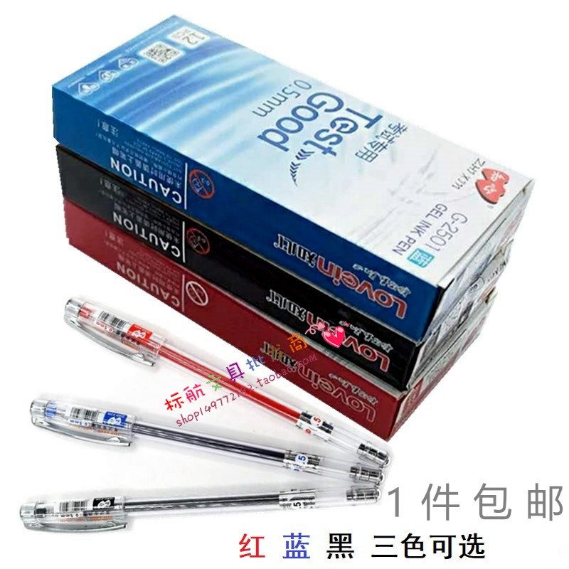 知心学生用考试黑色办公中性笔