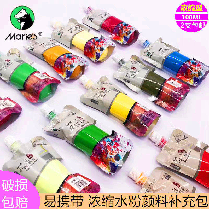 马利水粉画颜料100ml袋装挤压式水粉颜料果冻补充包浓缩水粉颜料