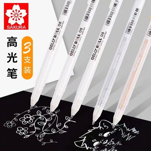 日本樱花高光白笔美术生手绘高光白笔专用漫画高光笔金银色留白笔