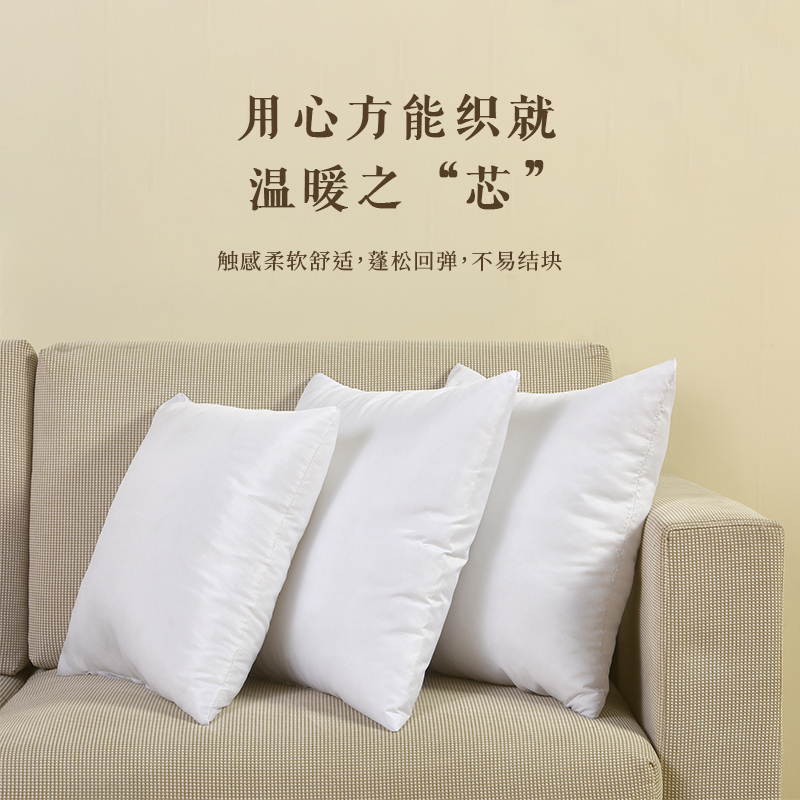 抱枕芯靠垫/抱枕芯靠垫