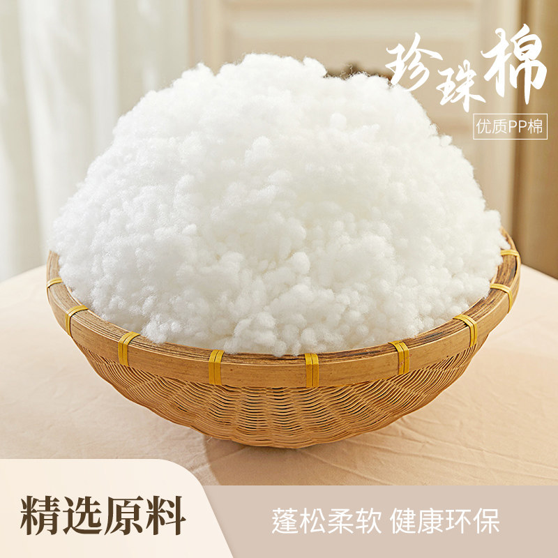 珍珠棉填充棉 抱枕芯无荧光 太空棉蓬松棉公仔娃娃高弹丝绵靠枕芯