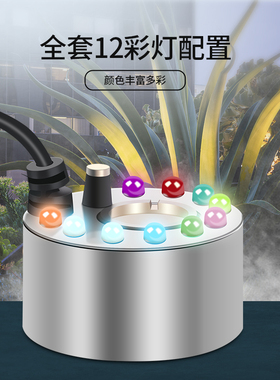 KR造雾器鱼缸雾化加湿假山水景起雾器小型流水喷泉盆景水雾雾化器