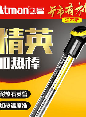 HCH系列(HE)鱼缸加温器自动恒温加热控温器防爆加热棒