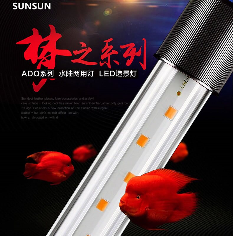森森鱼缸鱼池潜水灯变色LED灯七彩照明水族箱使用灯龙鱼防水灯管