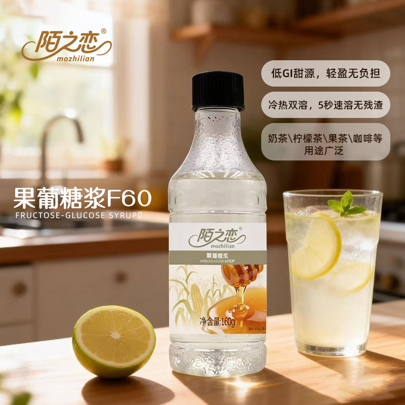 陌之恋果葡糖浆160g柠檬茶水果茶奶茶店专用饮品咖啡调味家用,粮油调味/速食/干货/烘焙,果糖/糖浆/麦芽糖/糖膏,淘宝优惠券,粉丝福利购,淘宝优惠卷