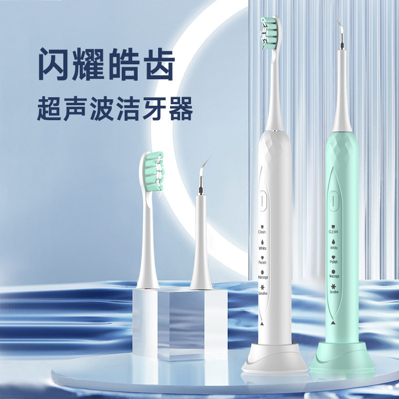 110V220V出口电动牙刷磁悬浮超声波全自动洁牙器牙齿美白仪洗牙器