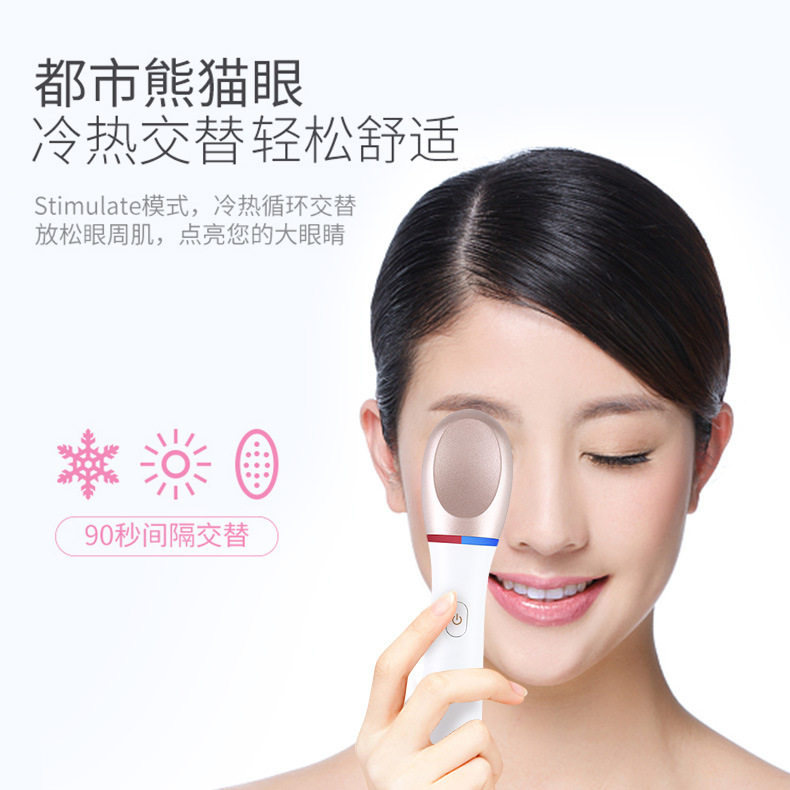 110V220V出口眼部按摩器震动加热敷去黑眼圈电动美眼仪美容仪新品