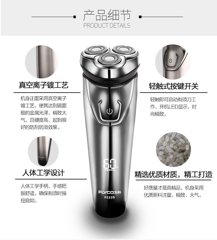 110v220v出口飞科剃须刀fs339全身水洗旋转电动充插电刮胡刀正品