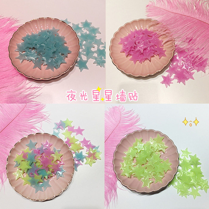 创意3D荧光星星发光立体墙贴少女软妹房间宿舍天花板夜光星星装饰