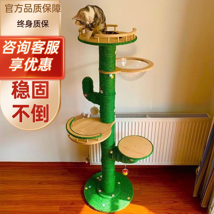 仙人掌猫抓柱实木猫爬架自制diy材料玩具麻绳瞭望用品柱猫树一体