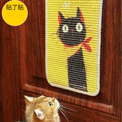 随处 可贴剑麻猫抓板贴墙耐磨不掉屑耐抓立式磨爪玩具猫咪用品diy