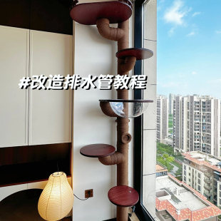 水管改造猫爬架diy麻绳猫窝猫树自制阳台pvc排水管猫跳台配件材料