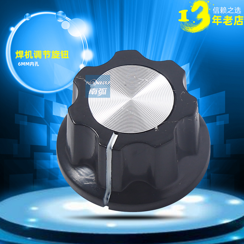 电焊机电流调节旋钮6MM电位器旋钮帽RN-99D调节旋钮开关KN-A03