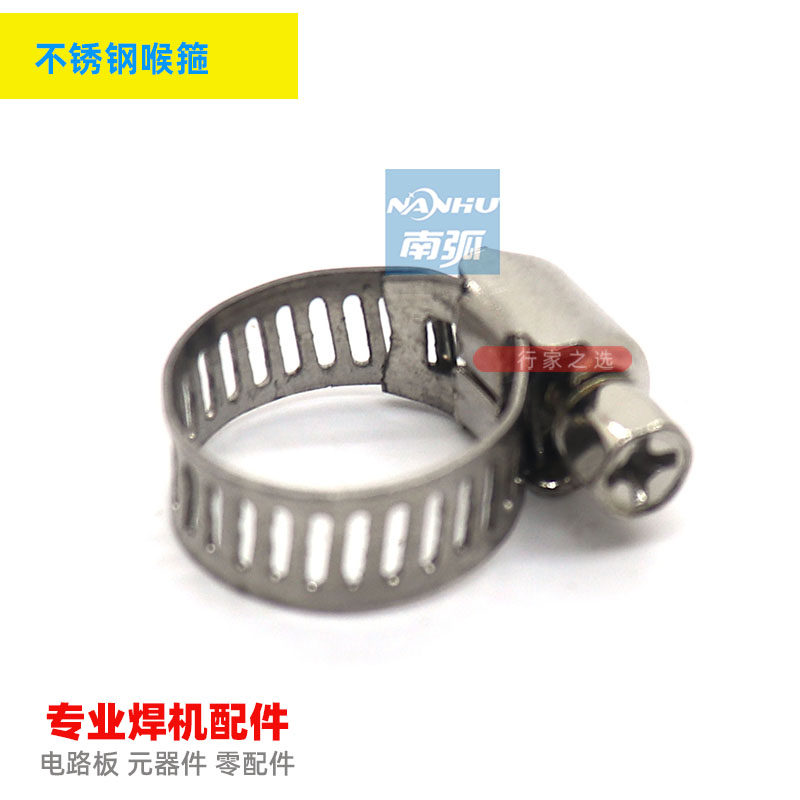 不锈钢喉箍/卡圈夹子/管卡/ 煤气管安全扣圈 焊机用气管喉箍9-16