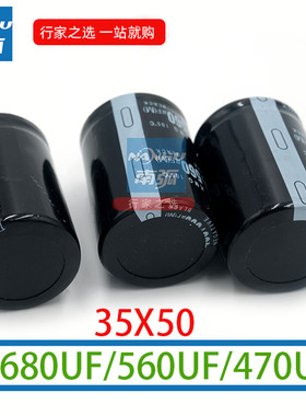 电解电容470UF450V焊机专用滤波电容560UF/680UF翻新拆机35*50mm