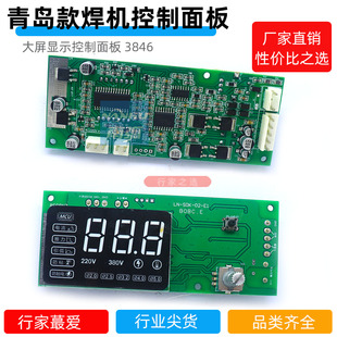 315 255 400大屏数字主控板维修配件 焊机控制面板ZX7225 青岛款