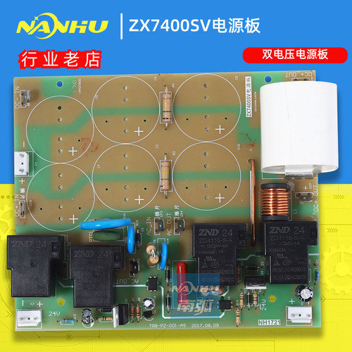 南弧ZX7400SV双电压板