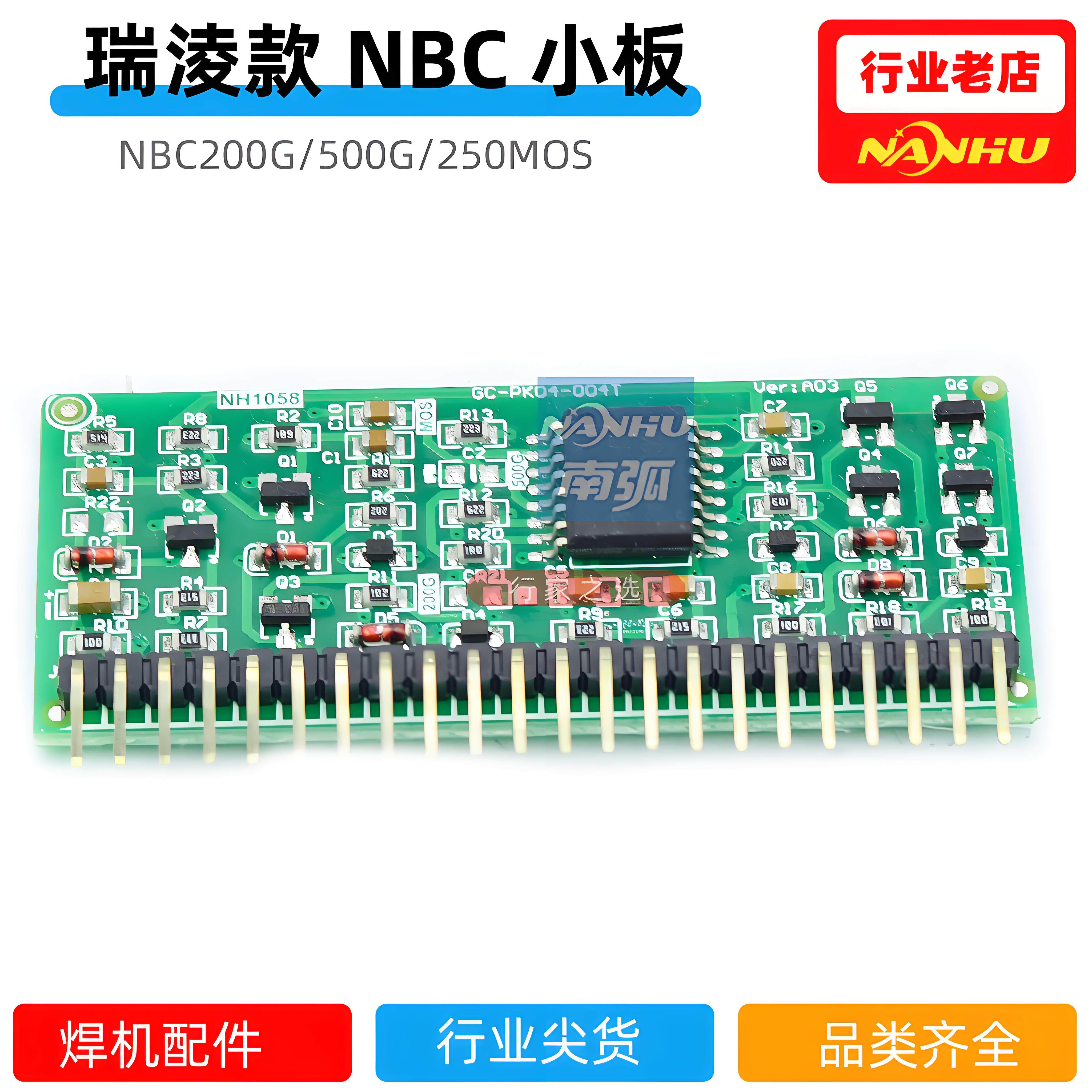 NBC250/315控制小板NBC350/500小立板3525控制芯片气保焊机配件,五金/工具,其他电焊/切割设备,淘宝优惠券,粉丝福利购,淘宝优惠卷