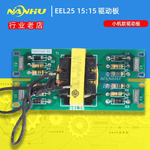 佳土款焊机驱动板EEL25维修配件