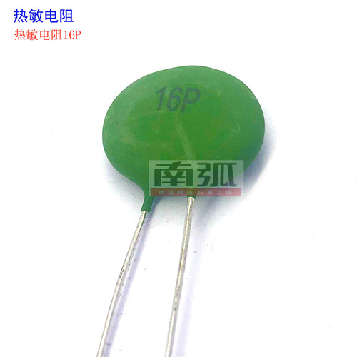 热敏电阻PTC16P SY16P正温度系数热敏16P逆变焊机用PTC 敏感电阻