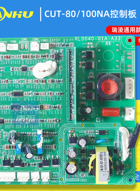 CUT 100NA控制板等离子切割机主控板IGBT逆变内置气泵半桥瑞锐凌
