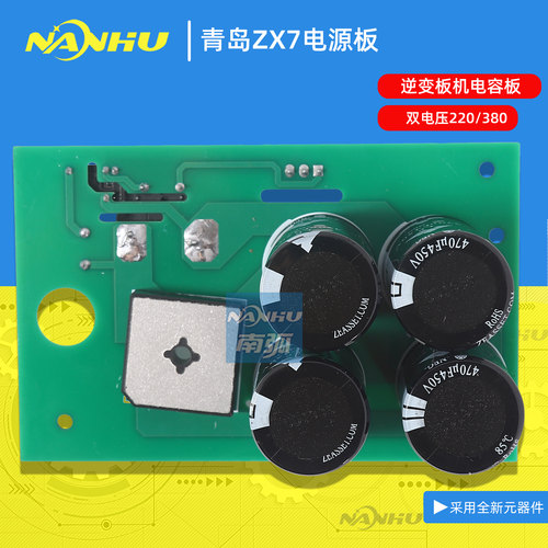 ZX7250MA电源板QN3.2逆板焊机双电源220380V转换板青岛款艾特AT尔