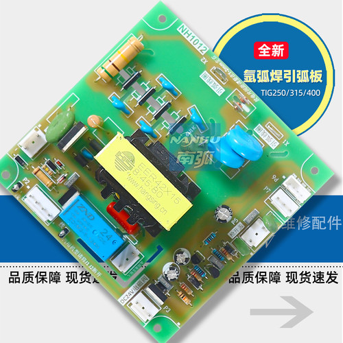 TIG250通瑞tig250高压氩弧焊机