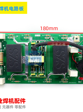 ZX7500逆变板IGBT焊机线路板8管逆变板630/LGK100华意配件隆