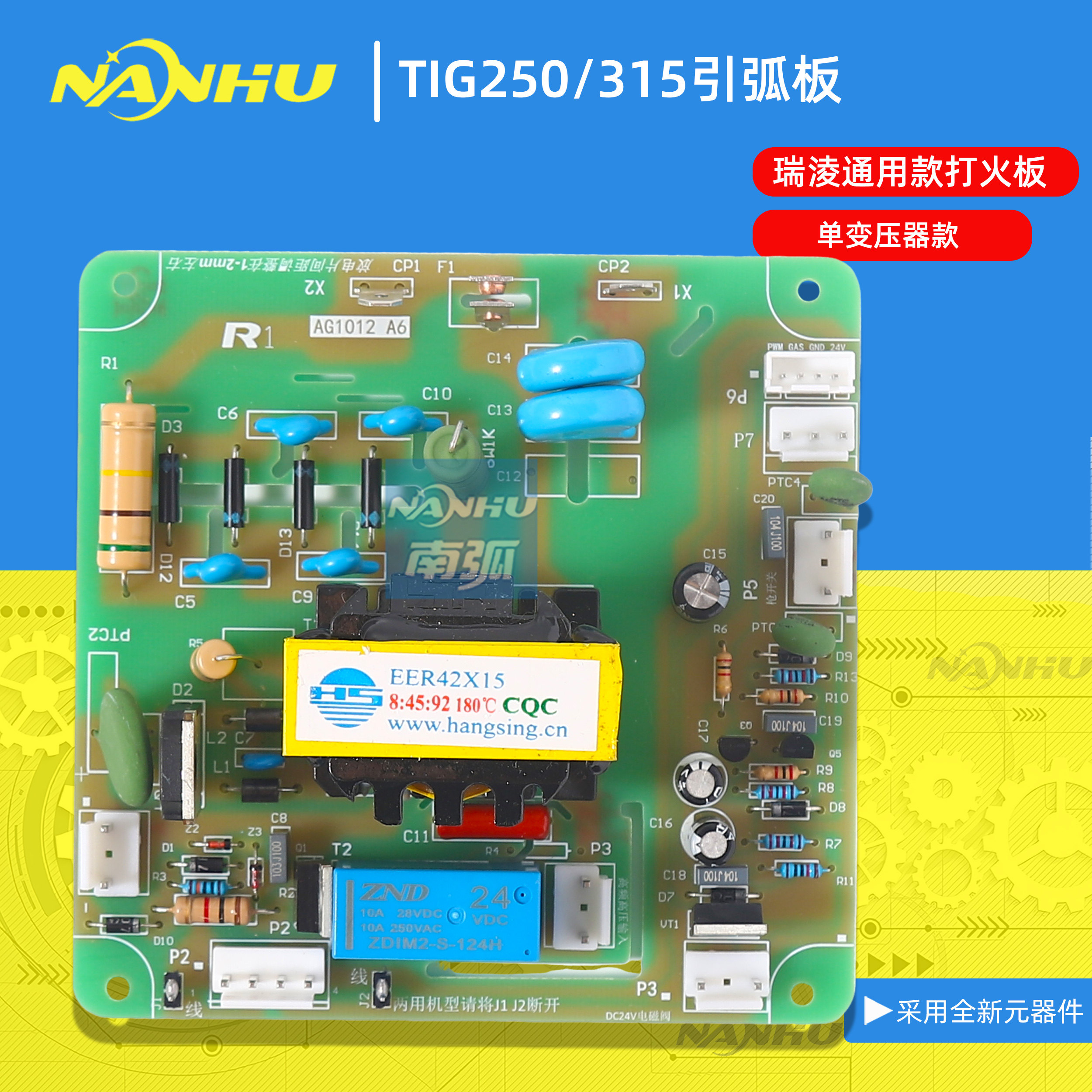 TIG250通瑞tig250高压氩弧焊机图片