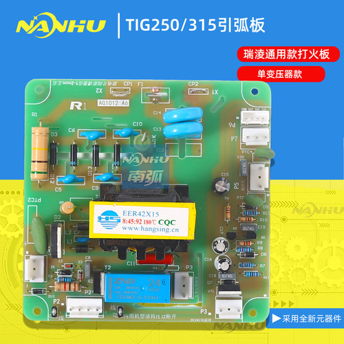 TIG250通瑞tig250高压氩弧焊机