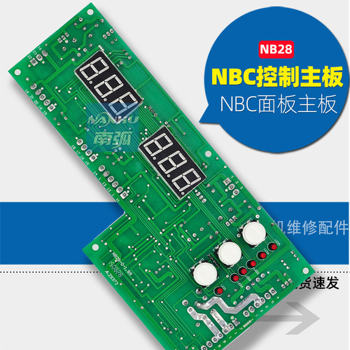 控制板数字化焊机nb28d