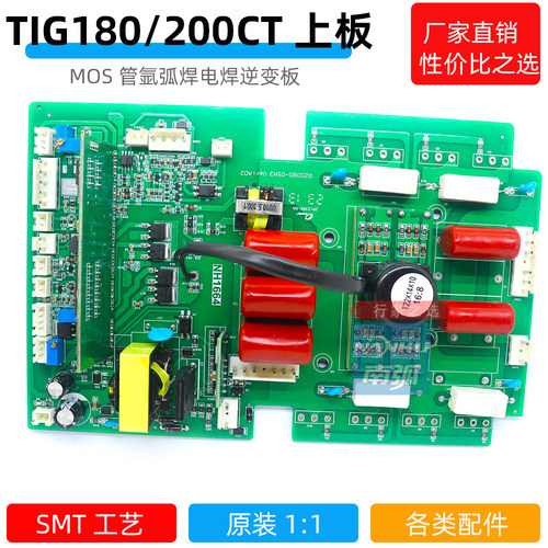 TIG180CT氩弧焊上板8管款TIG 200CT ARC瑞凌通用逆变板控制板250