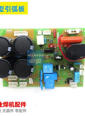 广州烽TIG 200火电源板焊机氩弧焊机底板WS 200 TIG 160 180