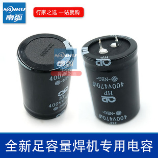 电容器/焊机电容470UF400V全新足容量680UF铝电解电容焊机35X50