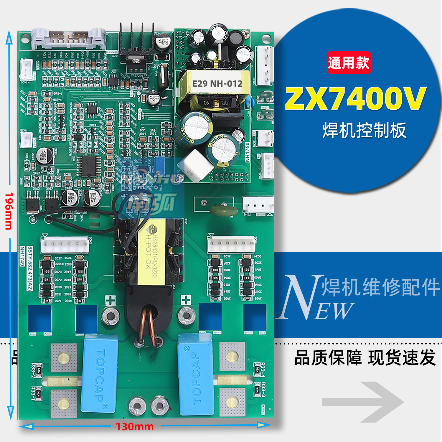 通用ZX400V电焊机控制板驱动板ZX7 400V模块焊机驱动板IGBT