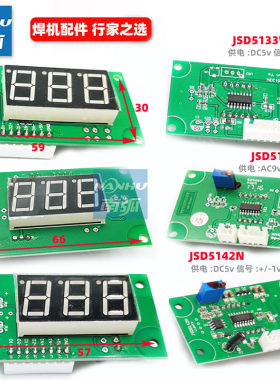 逆变焊机数显表焊机面板DC5V/999数字表头带灯AC9V电流表JSD5133