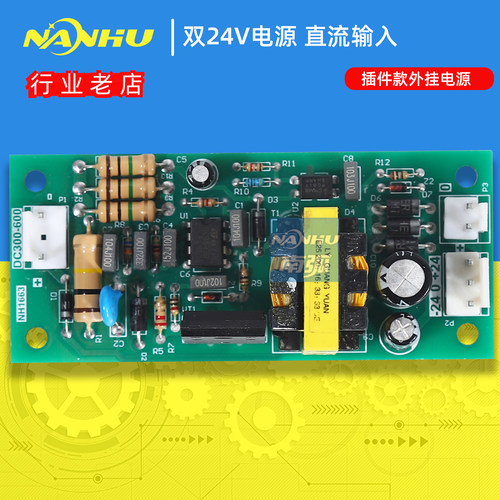 焊机开关电源双24V 宽电源输入双电压焊机改装外挂辅电正负24