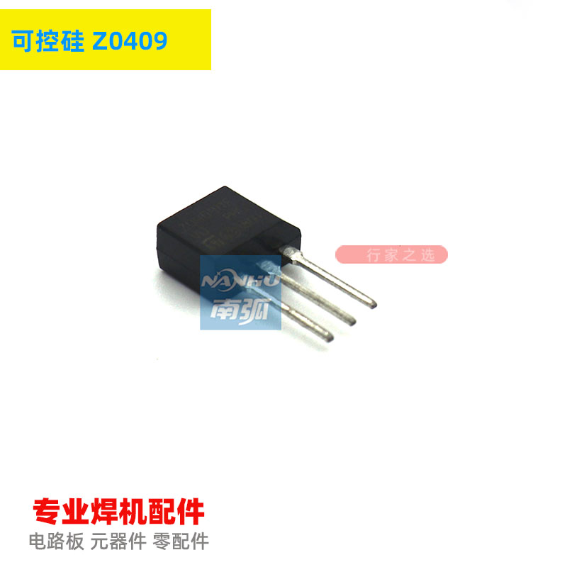 晶闸管Z0409/双向可控硅Z0409MF全新原装正品电焊机常用元件