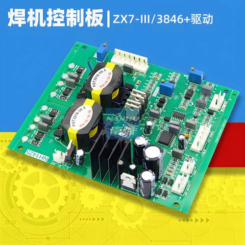 igbt焊机控制板手工逆变驱动