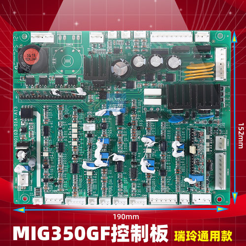 MIG315GF控制板瑞凌通用气保焊机控制板IGBT逆变NBC350G主板500