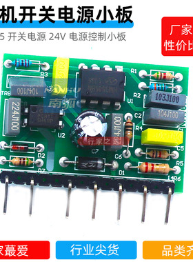 电焊机ZX7 400 SV逆变辅助电源小板3845立板普耐川瑞尔贝315